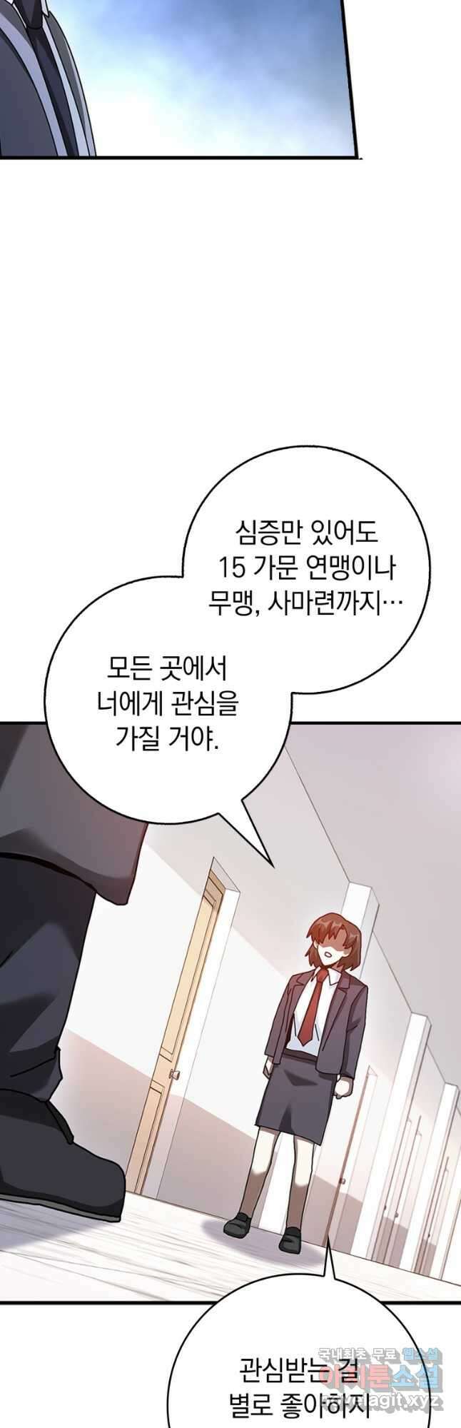 회귀했더니 무공 천재 28화 12