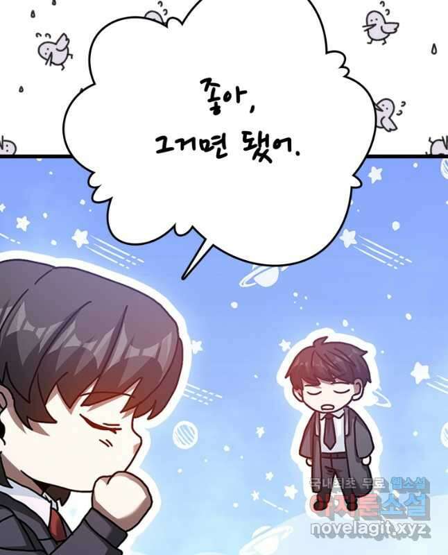 회귀했더니 무공 천재 28화 15
