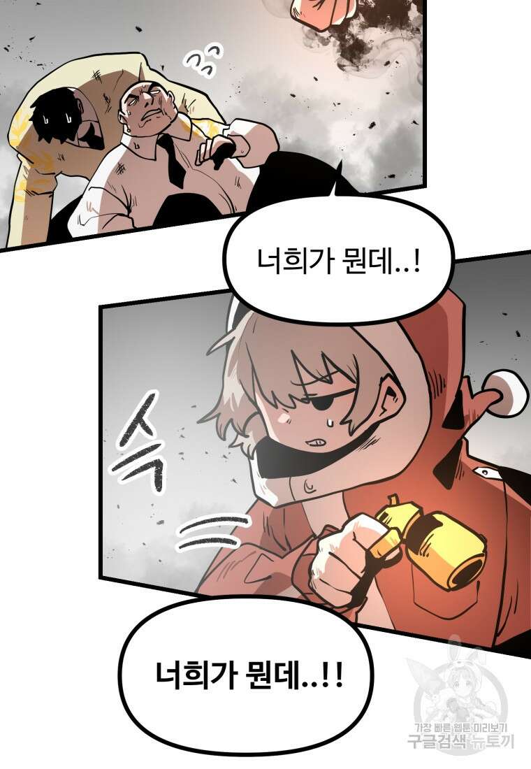 산타 인더스트리 14화 5
