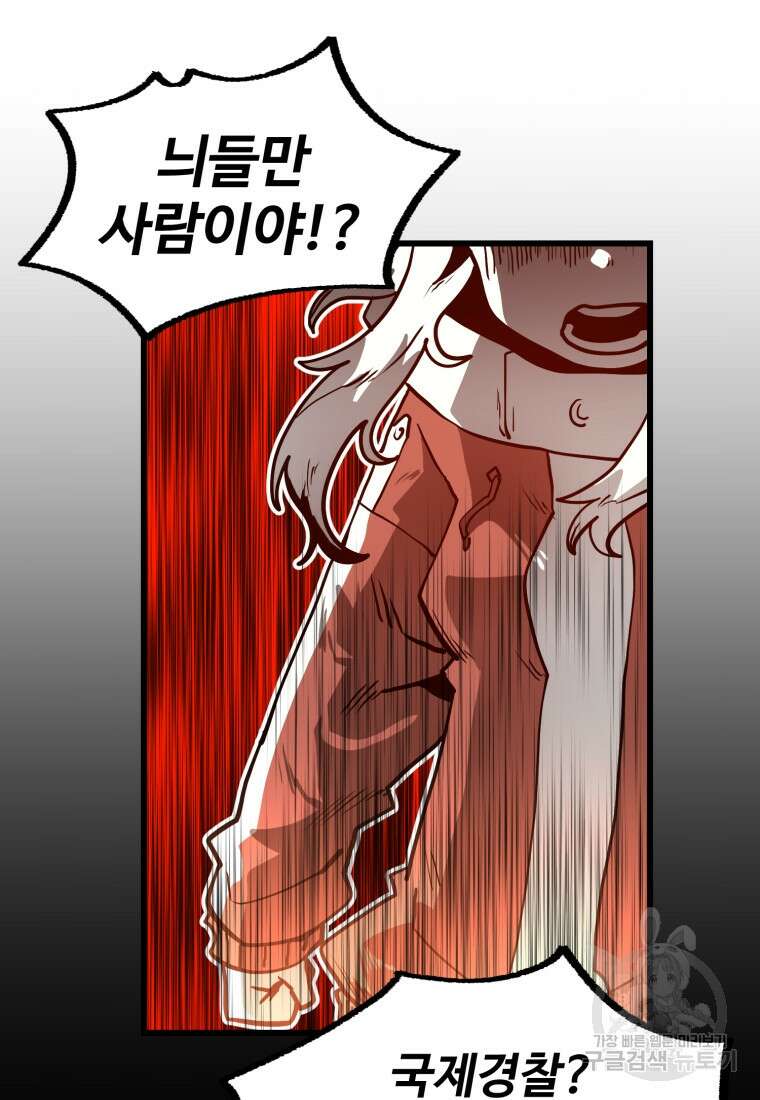 산타 인더스트리 14화 7