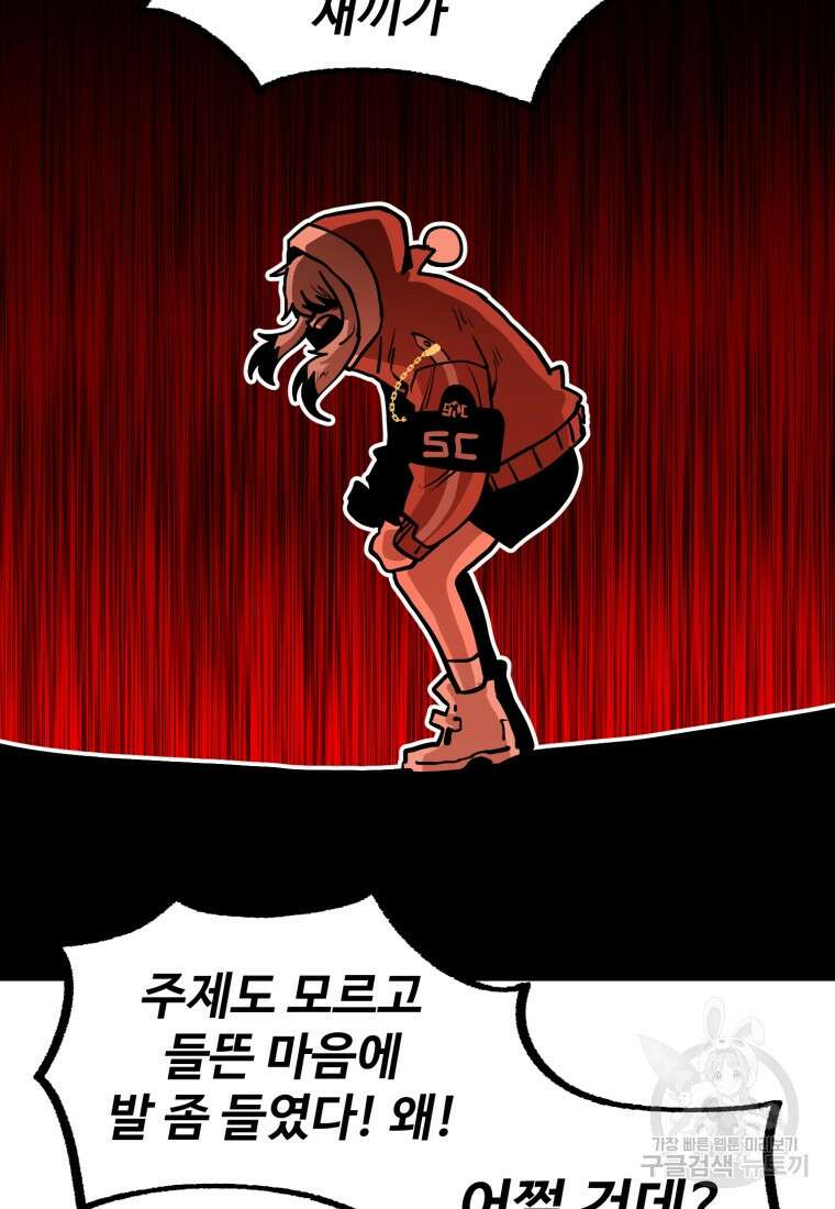산타 인더스트리 14화 9
