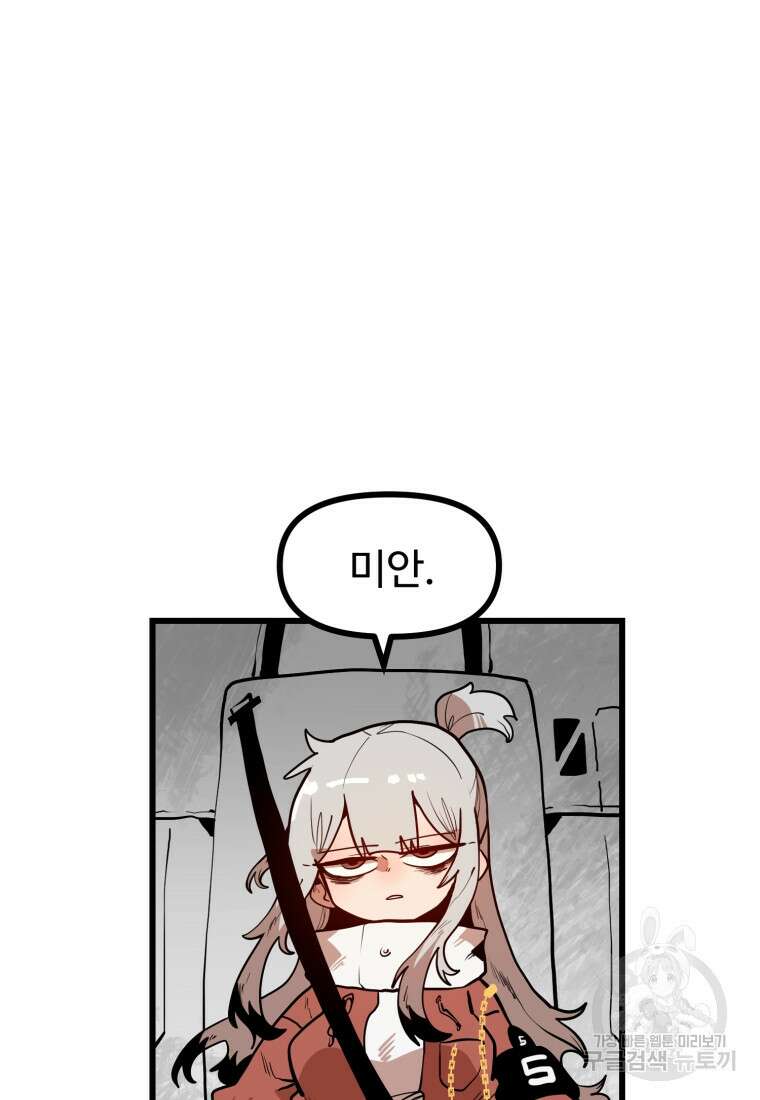 산타 인더스트리 14화 14