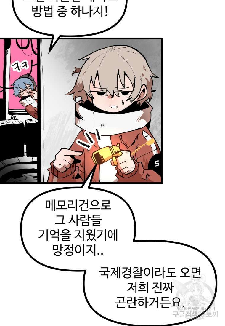 산타 인더스트리 14화 16