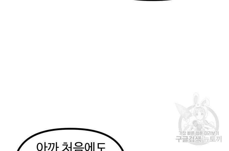 산타 인더스트리 14화 17