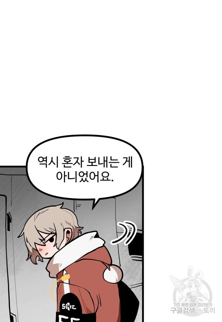 산타 인더스트리 14화 21
