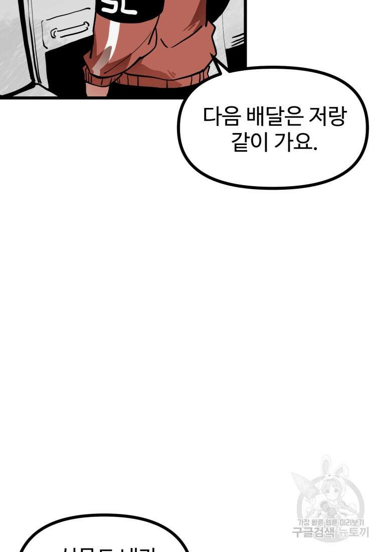 산타 인더스트리 14화 22