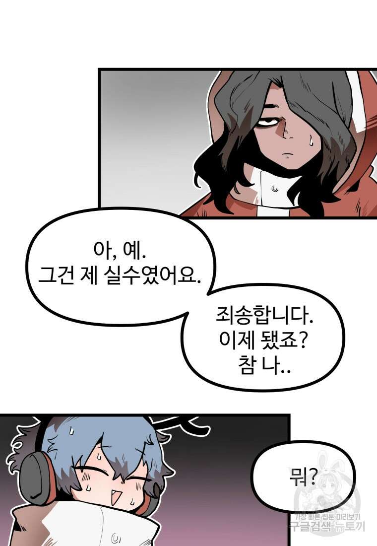 산타 인더스트리 14화 25