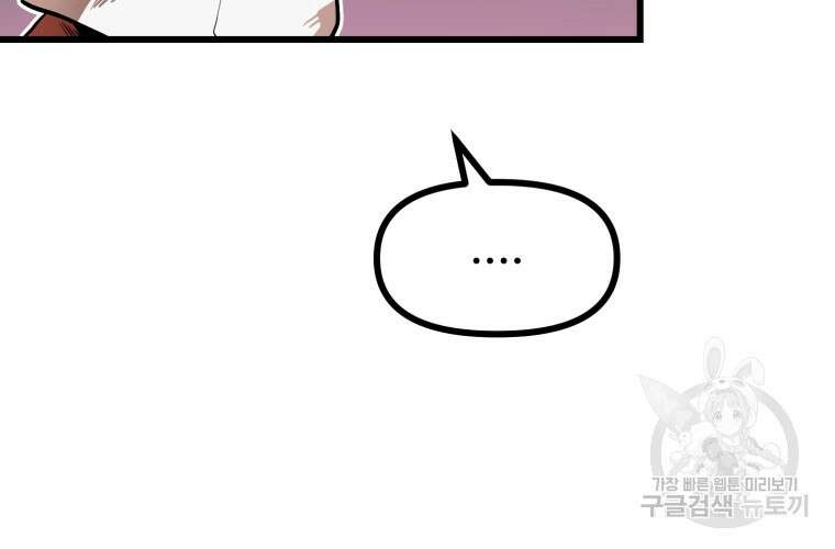 산타 인더스트리 14화 26