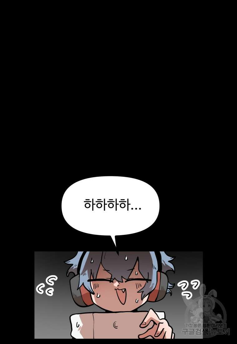 산타 인더스트리 14화 29