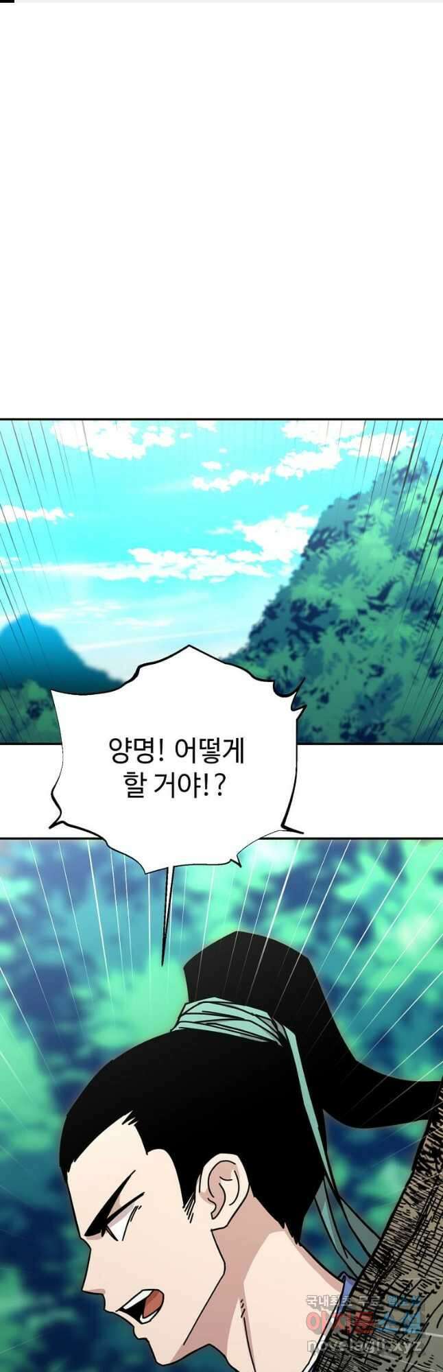학사귀환 186화 1