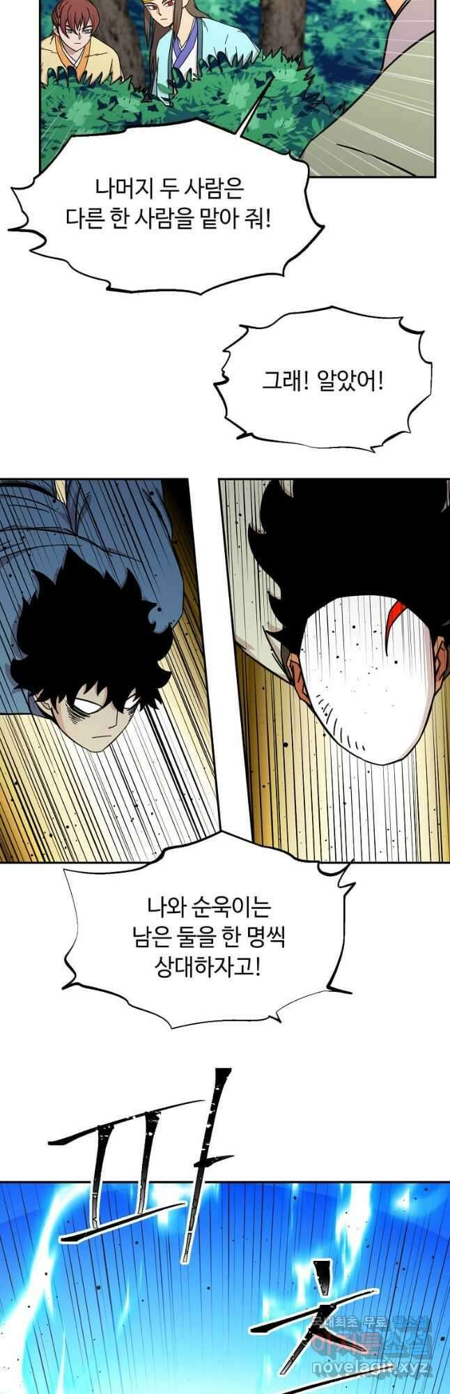 학사귀환 186화 3