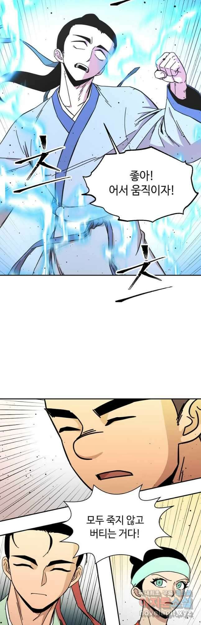 학사귀환 186화 4