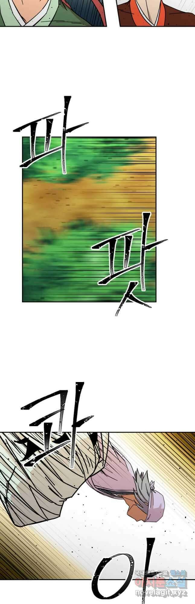 학사귀환 186화 5