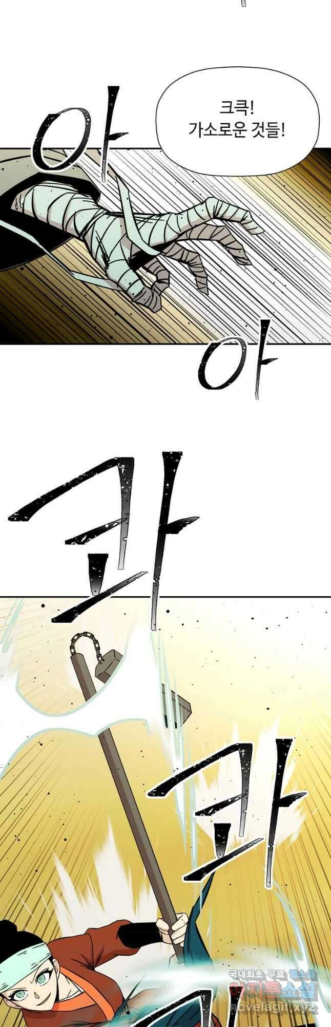 학사귀환 186화 6