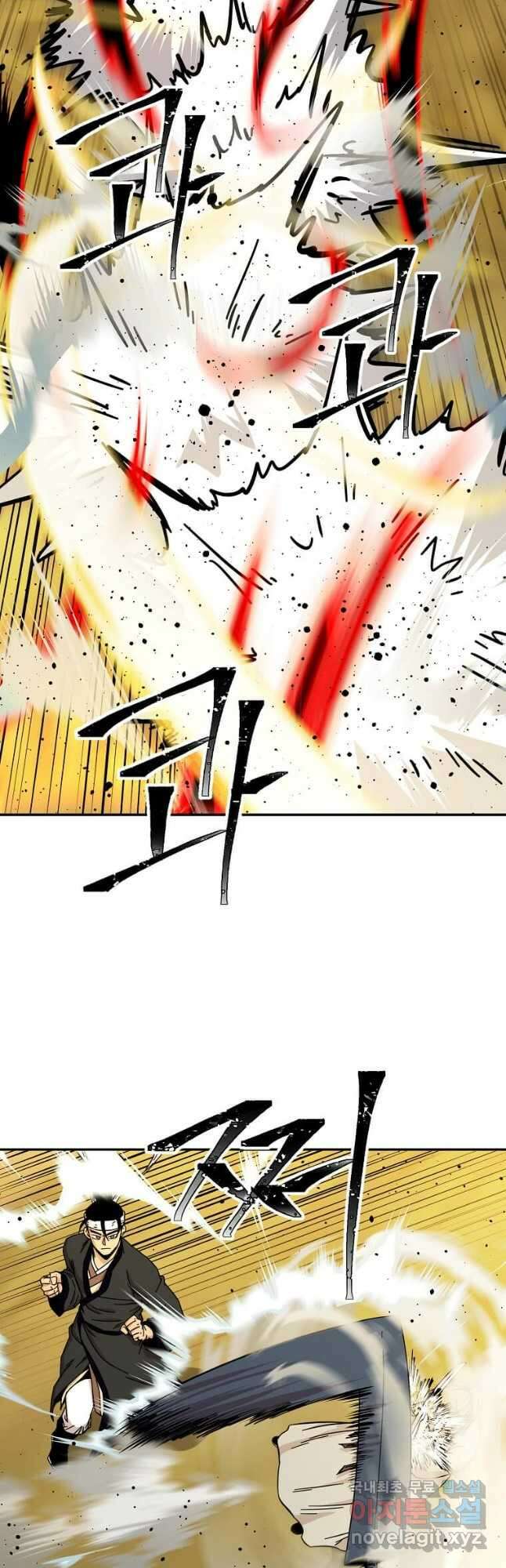 학사귀환 186화 10