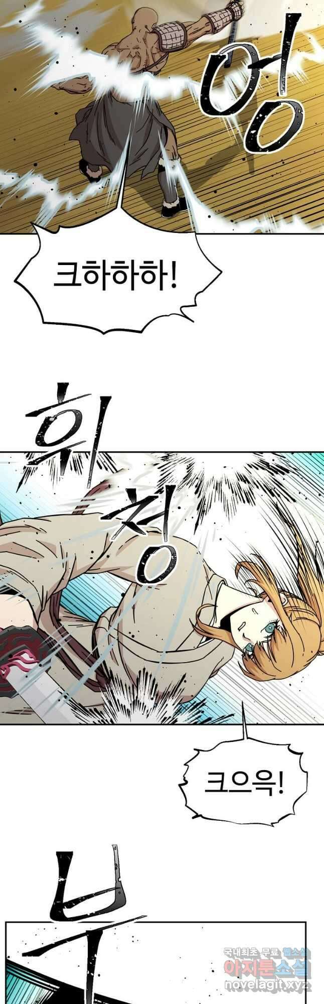 학사귀환 186화 11