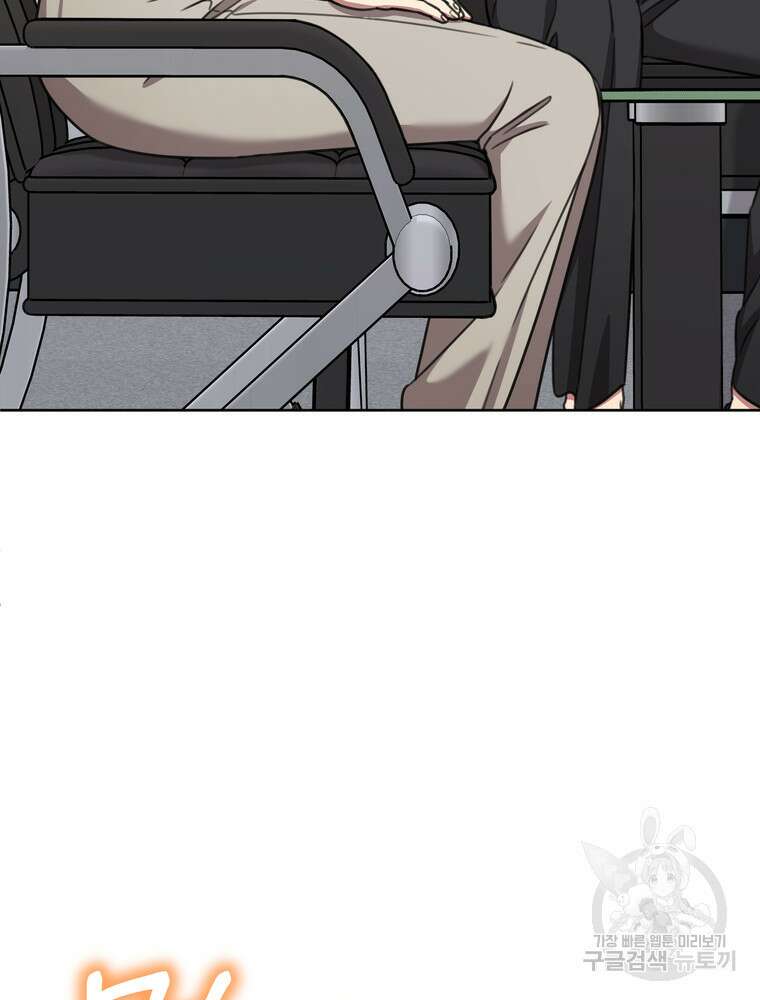 결혼은 사양합니다 76화 6
