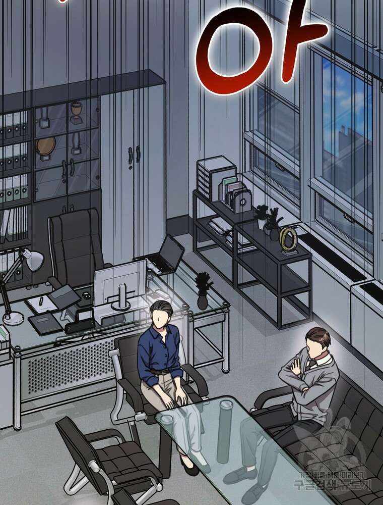 결혼은 사양합니다 76화 9