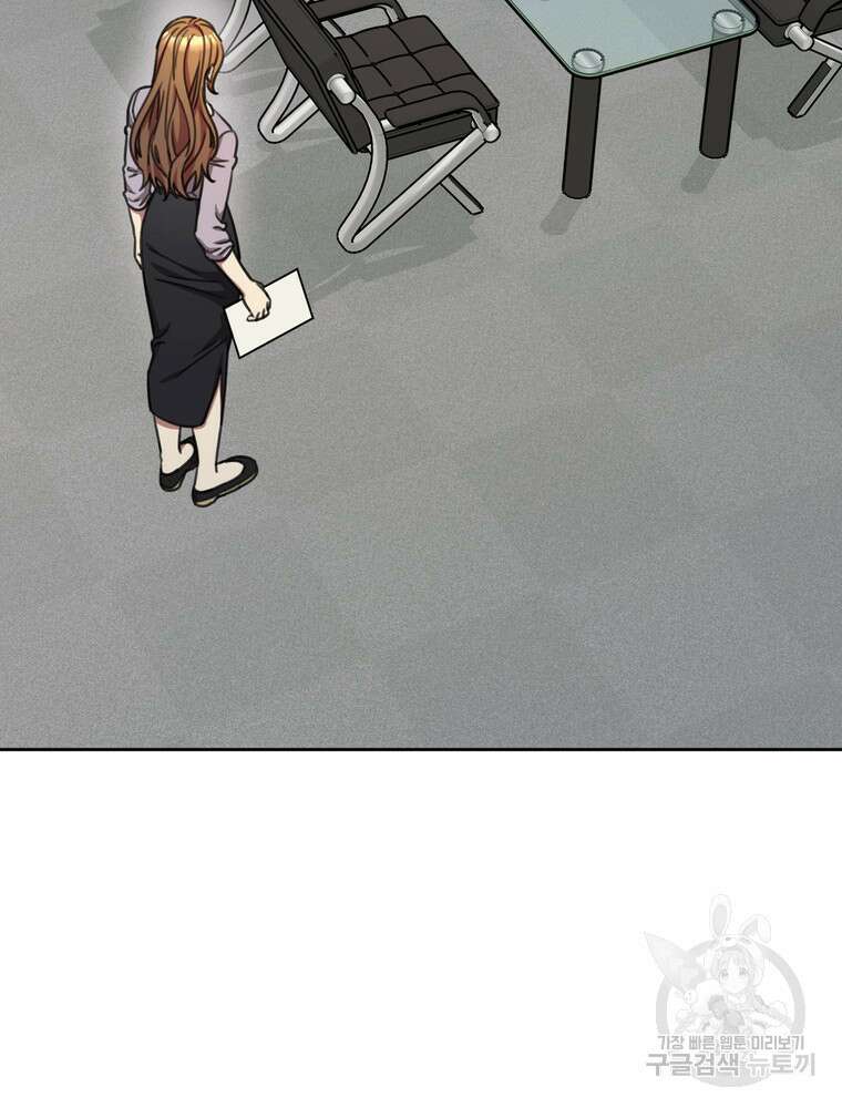 결혼은 사양합니다 76화 10