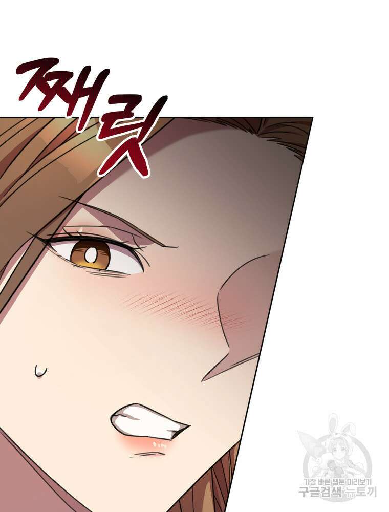 결혼은 사양합니다 76화 15