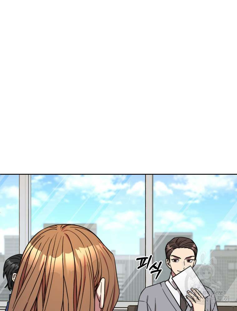 결혼은 사양합니다 76화 24