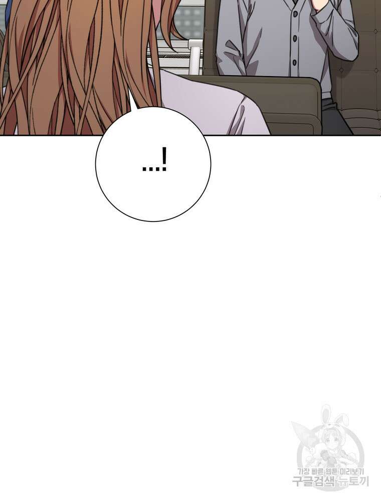 결혼은 사양합니다 76화 25