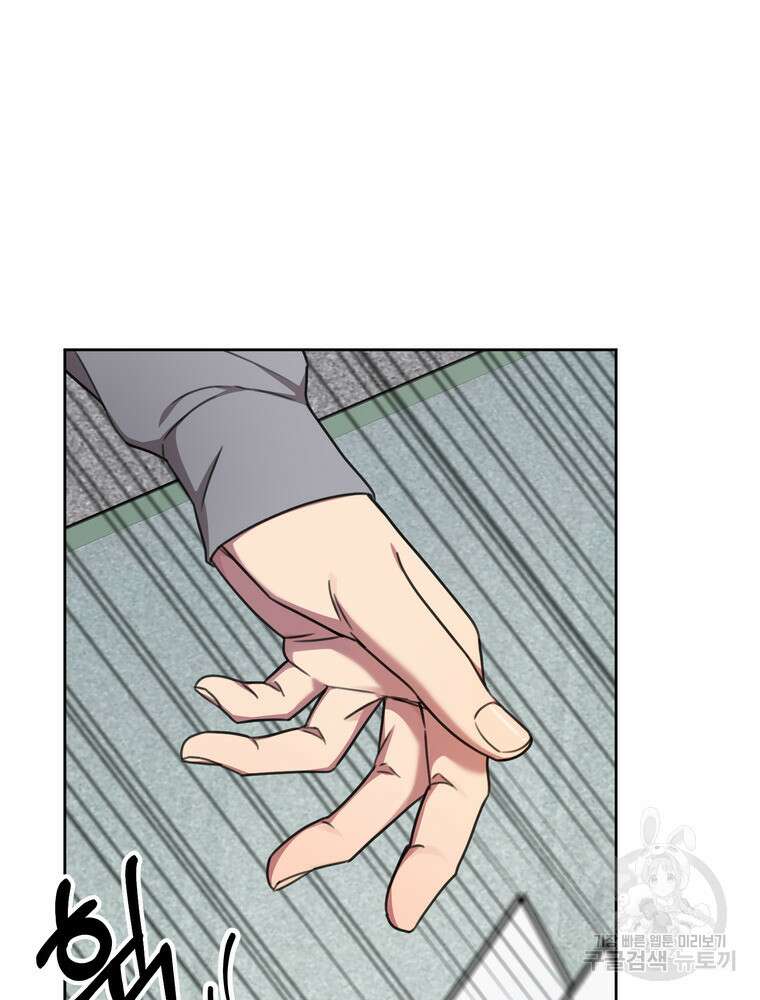 결혼은 사양합니다 76화 43