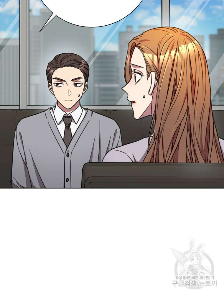 결혼은 사양합니다 76화 60