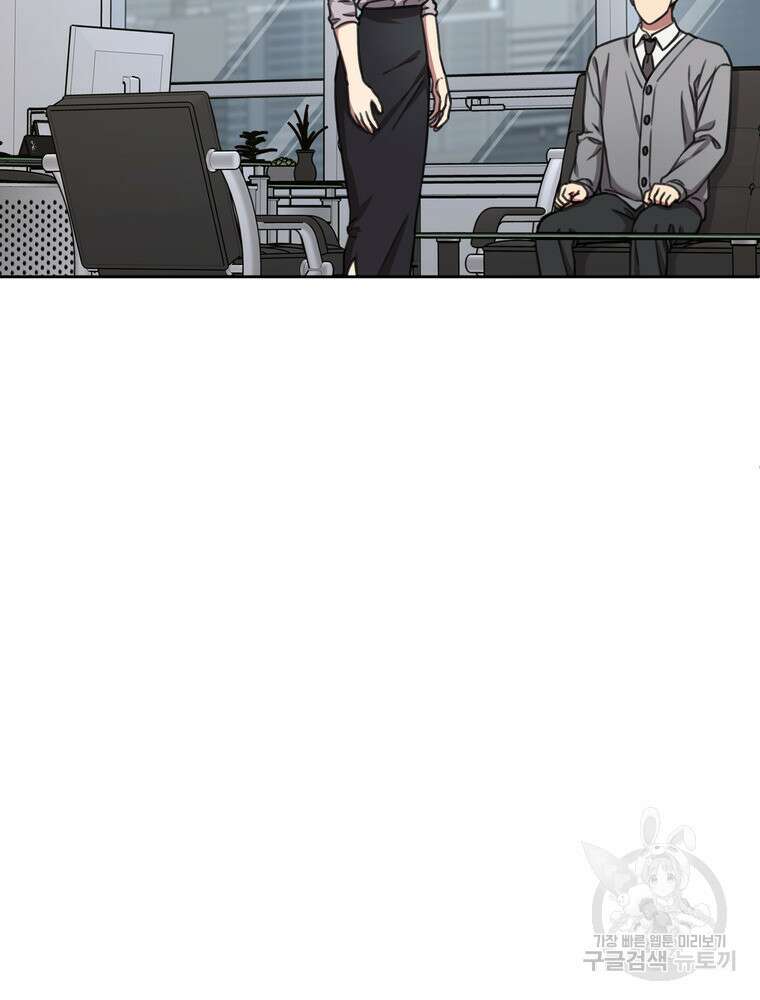 결혼은 사양합니다 76화 68