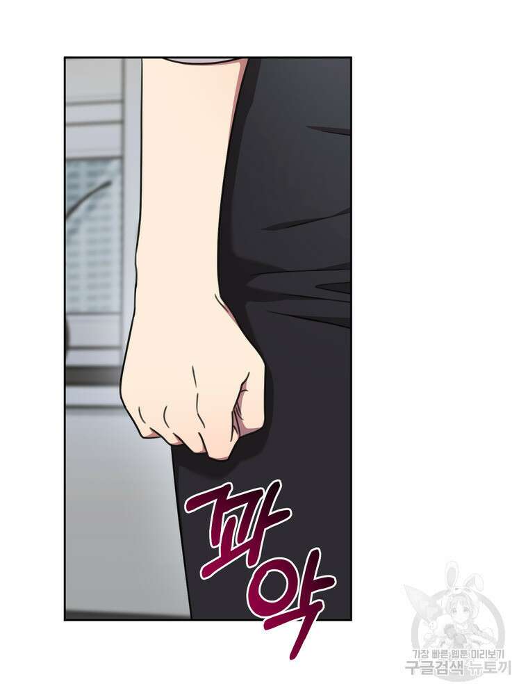 결혼은 사양합니다 76화 69