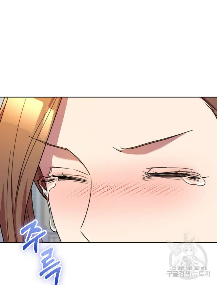 결혼은 사양합니다 76화 89