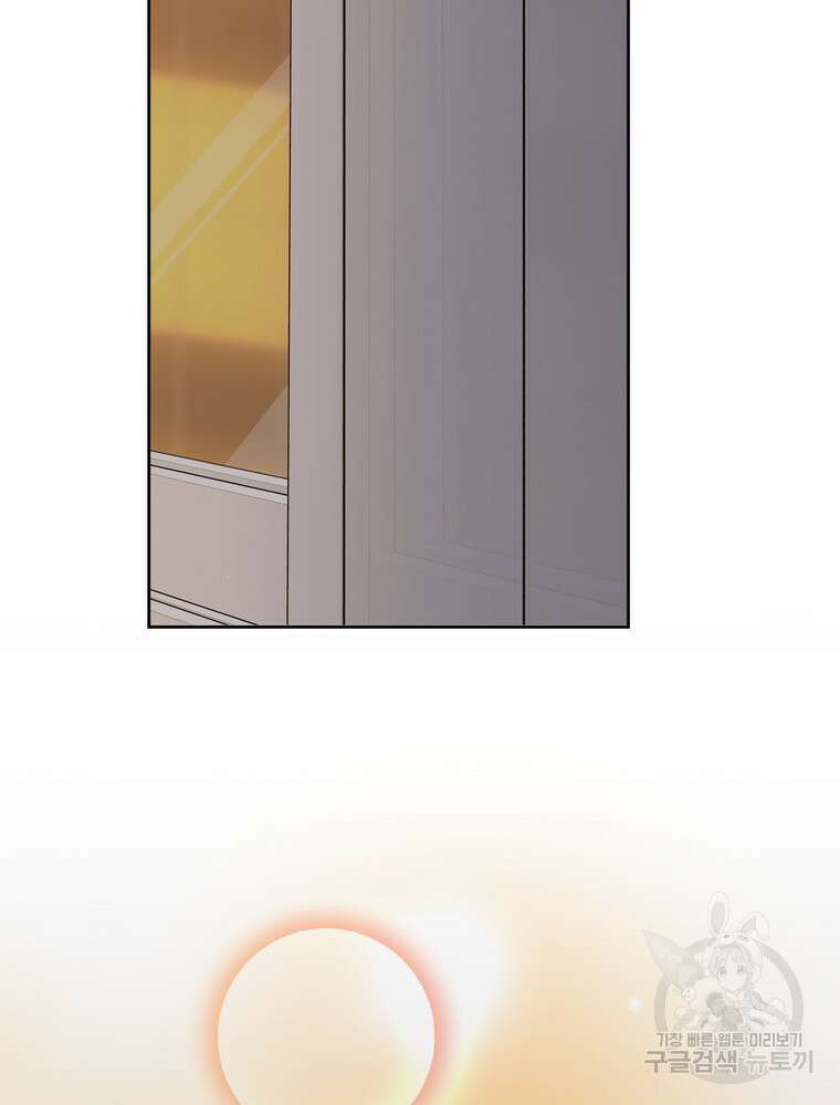 결혼은 사양합니다 76화 91