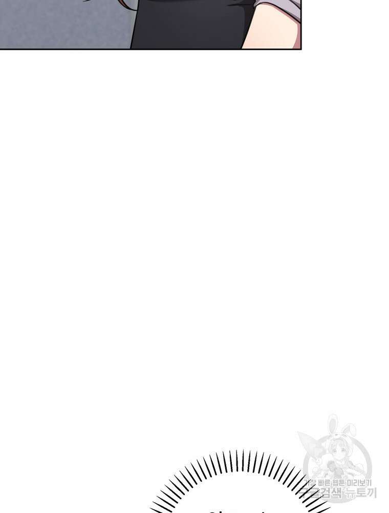 결혼은 사양합니다 76화 98