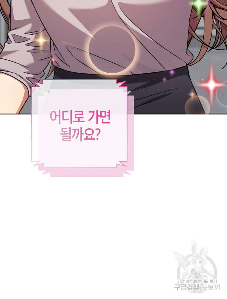 결혼은 사양합니다 76화 111