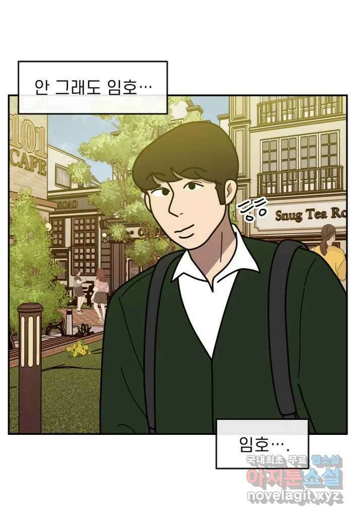 이달의 남자 10월의 남자 2화 1