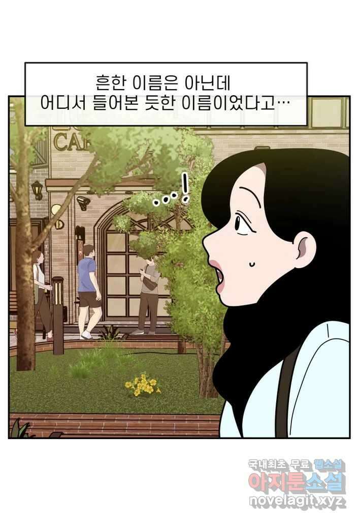 이달의 남자 10월의 남자 2화 2