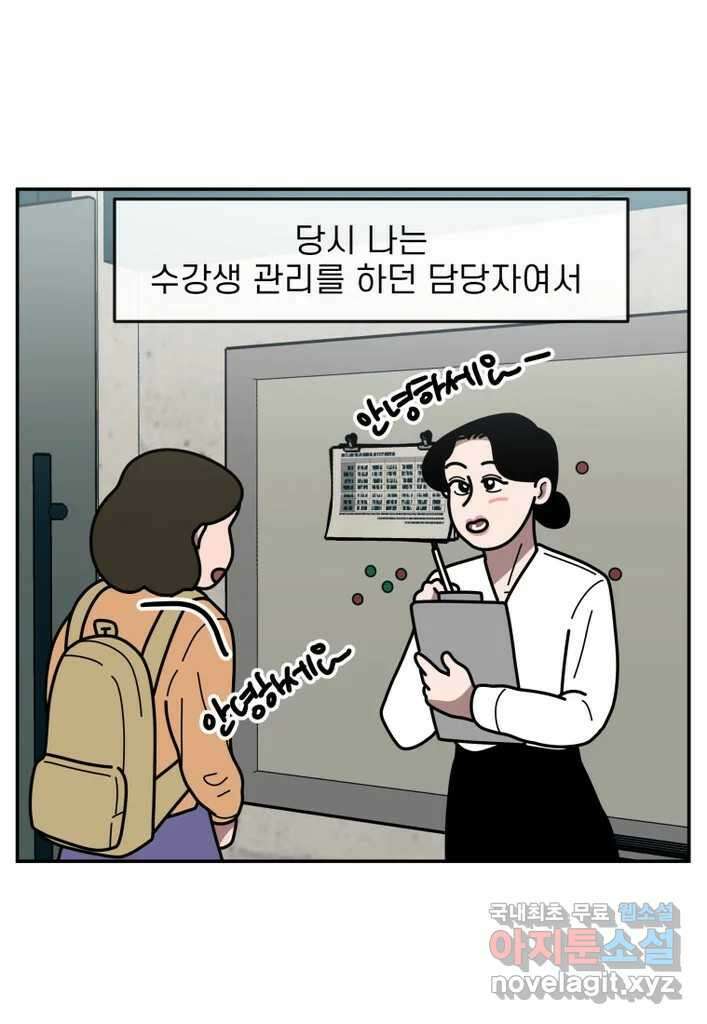 이달의 남자 10월의 남자 2화 4