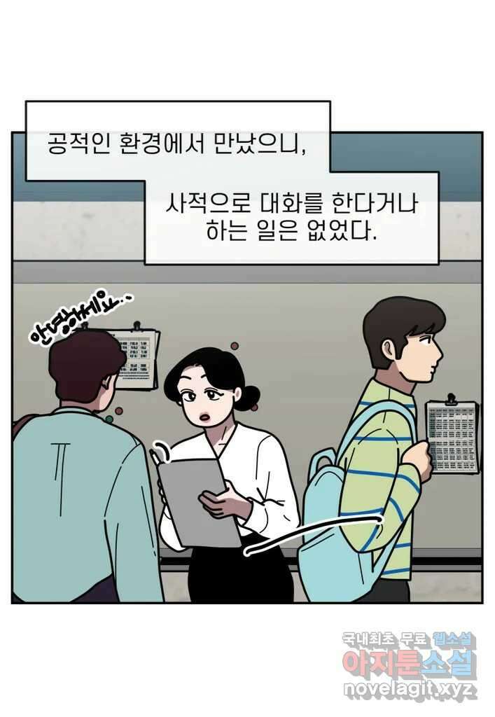 이달의 남자 10월의 남자 2화 7