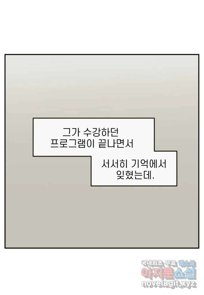 이달의 남자 10월의 남자 2화 8