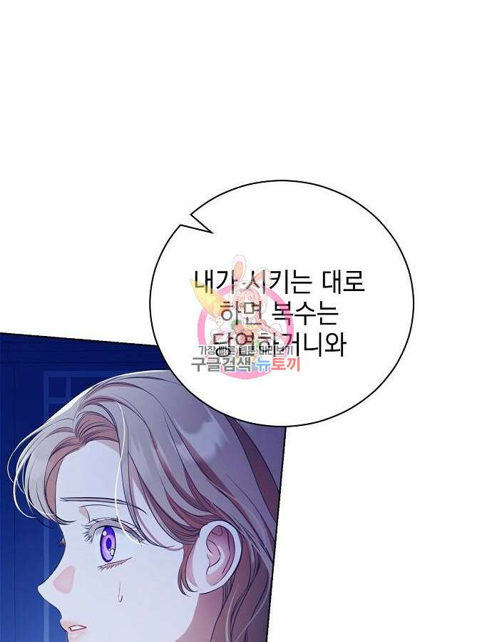 내 남편의 정부에게 4화 1