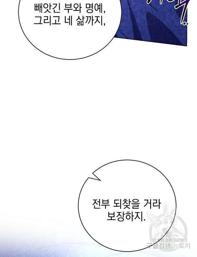 내 남편의 정부에게 4화 3