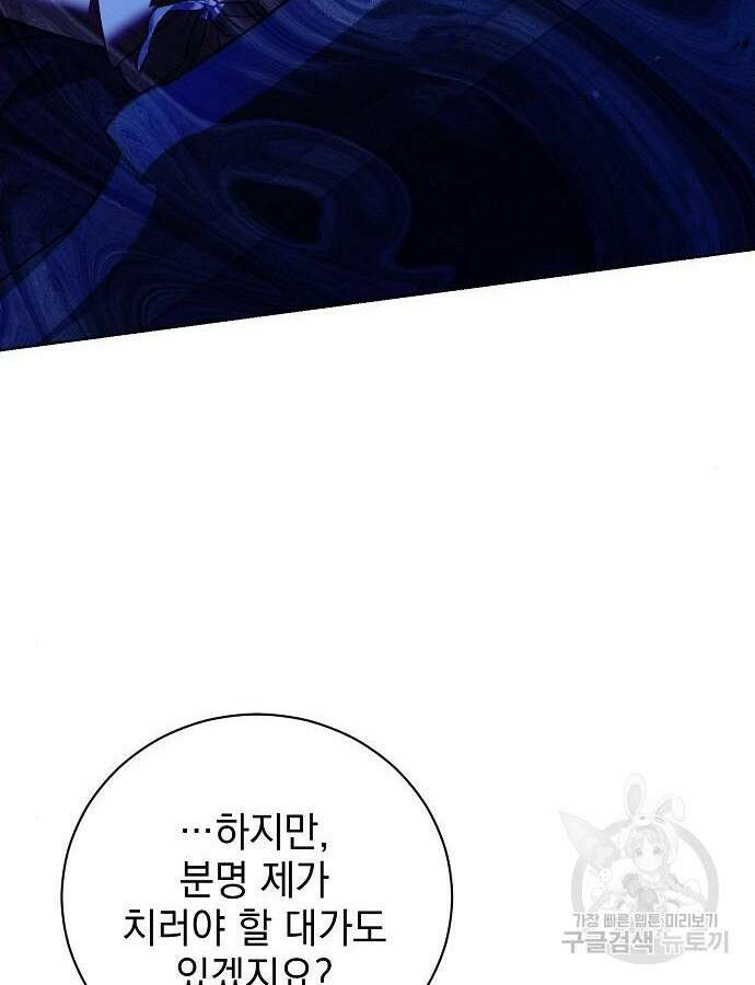내 남편의 정부에게 4화 5