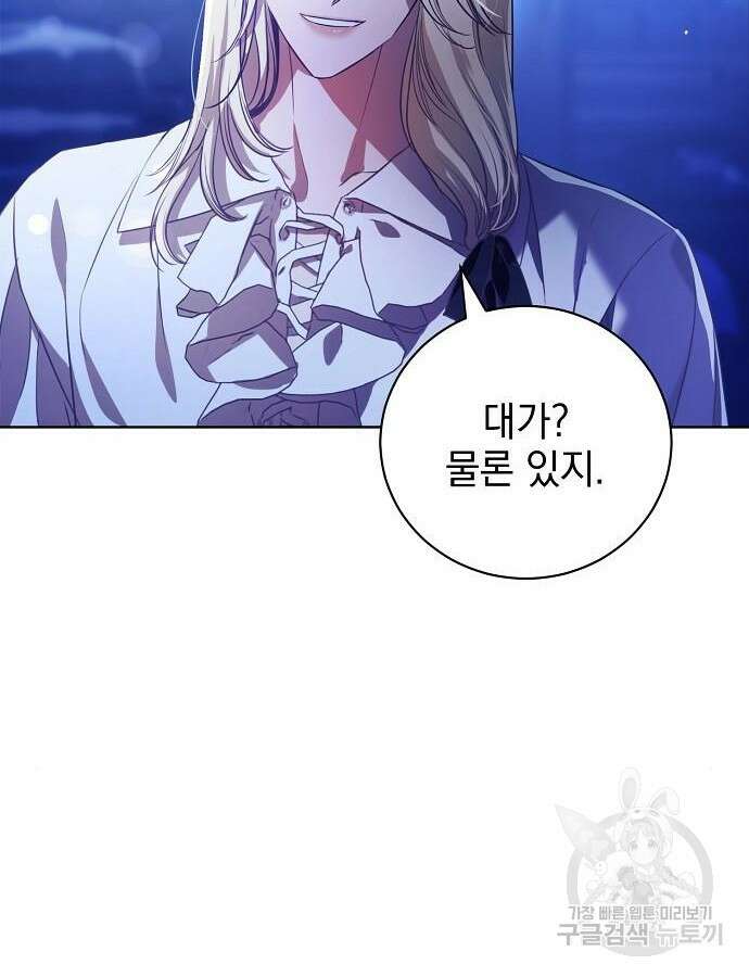 내 남편의 정부에게 4화 7