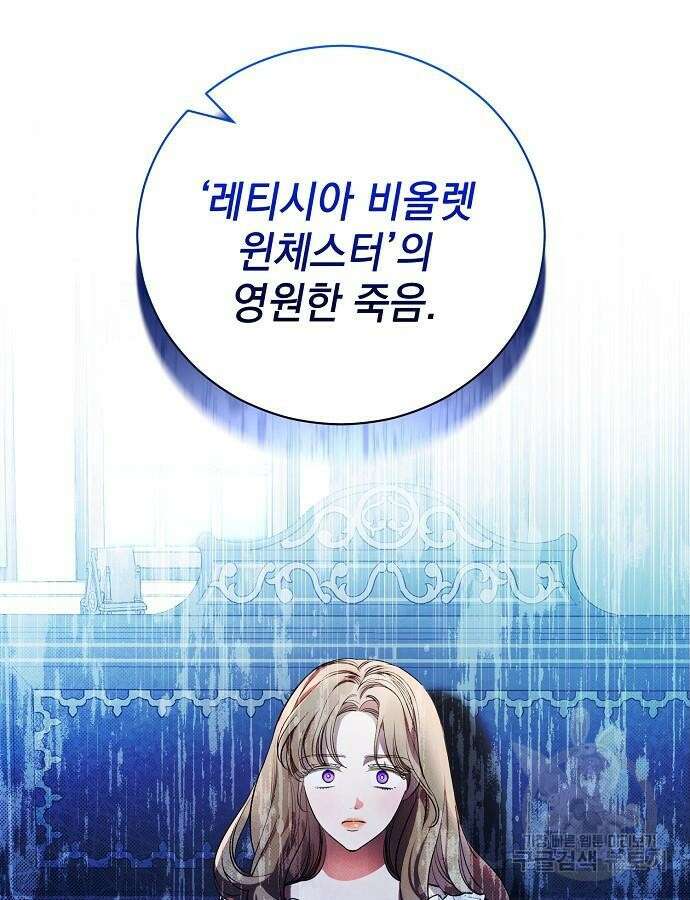 내 남편의 정부에게 4화 8