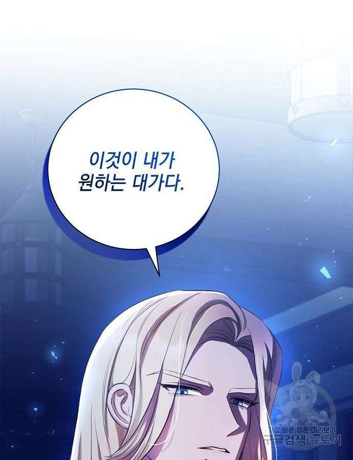 내 남편의 정부에게 4화 10