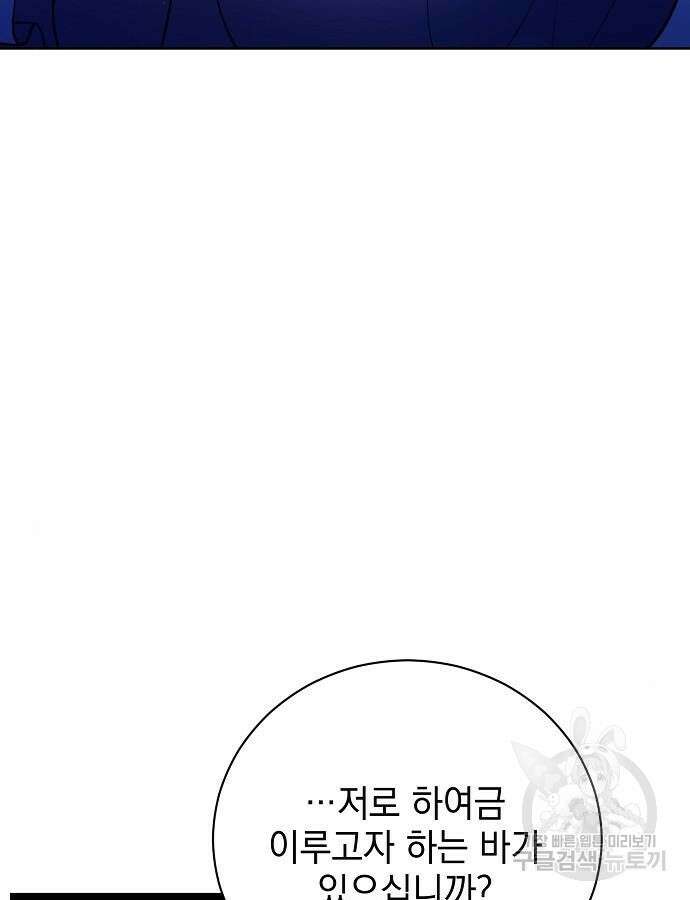 내 남편의 정부에게 4화 12