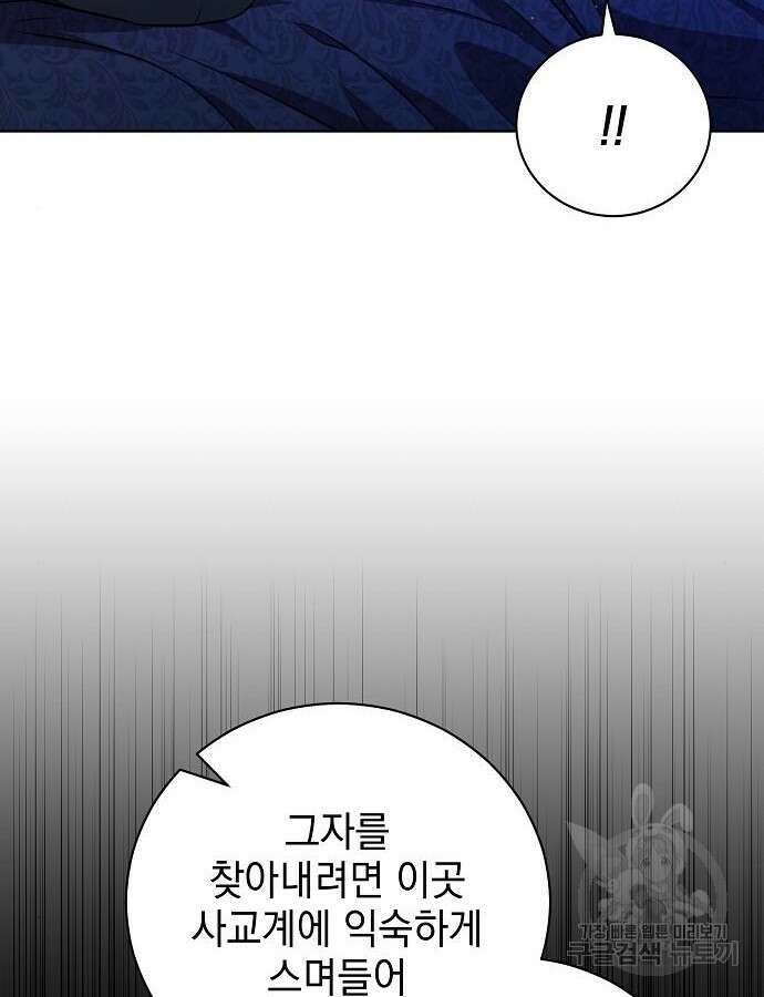내 남편의 정부에게 4화 17