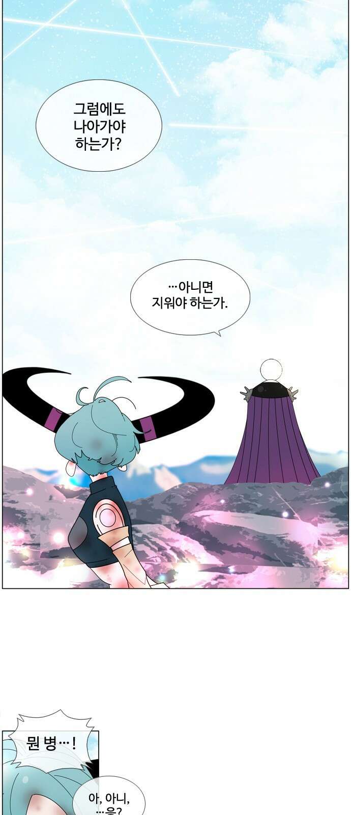 에이머 시즌4- 65화 게임 체인저(1) 2