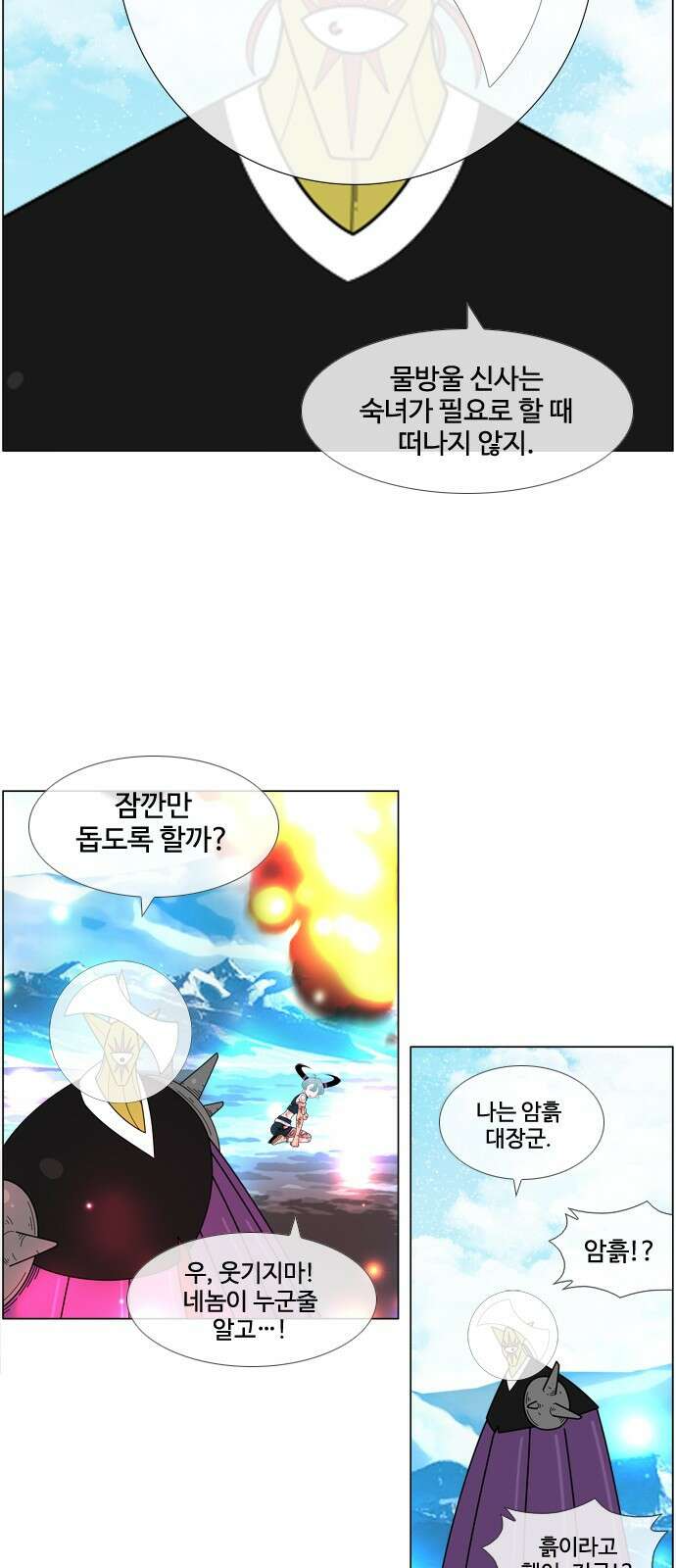 에이머 시즌4- 65화 게임 체인저(1) 6