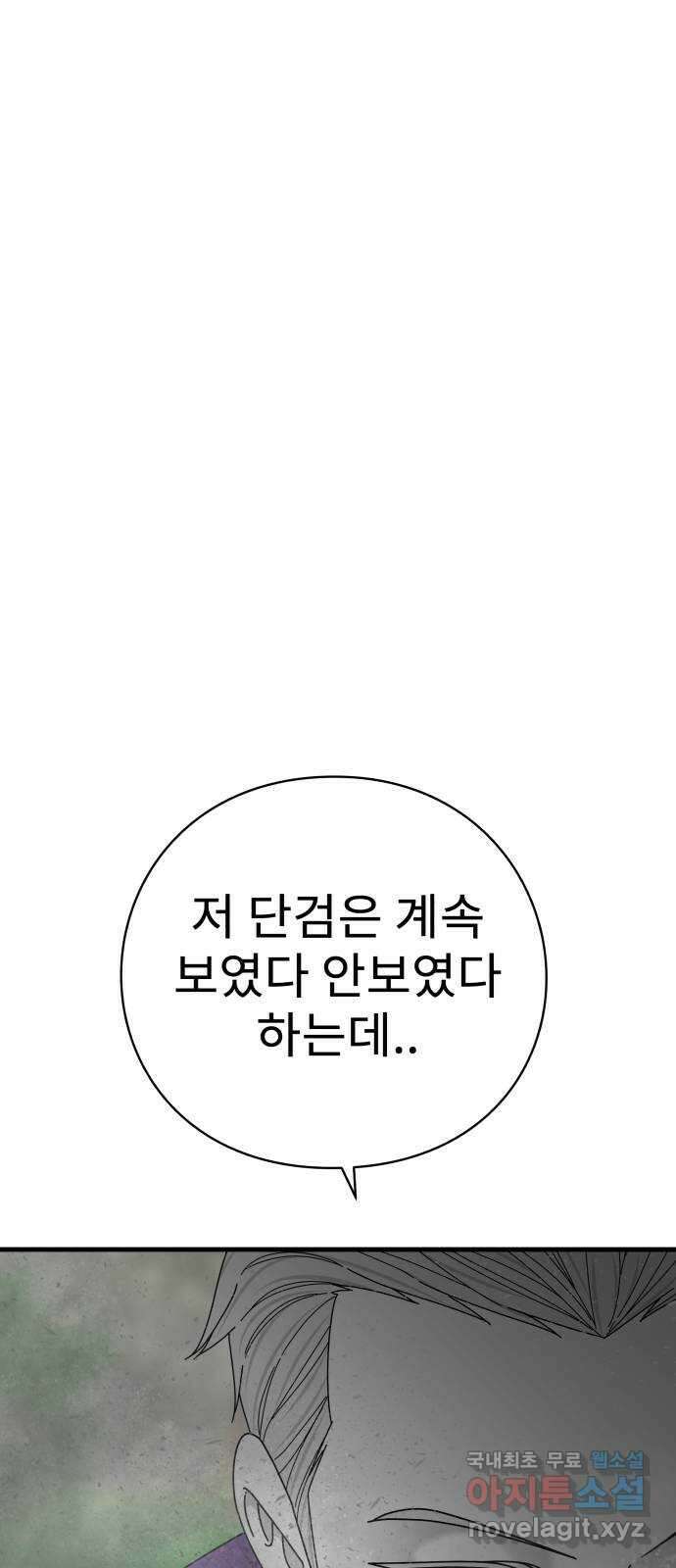 아이즈 124화 17